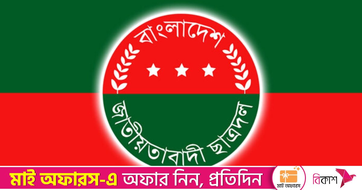 ছাত্রদলের নতুন কর্মসূচি ঘোষণা