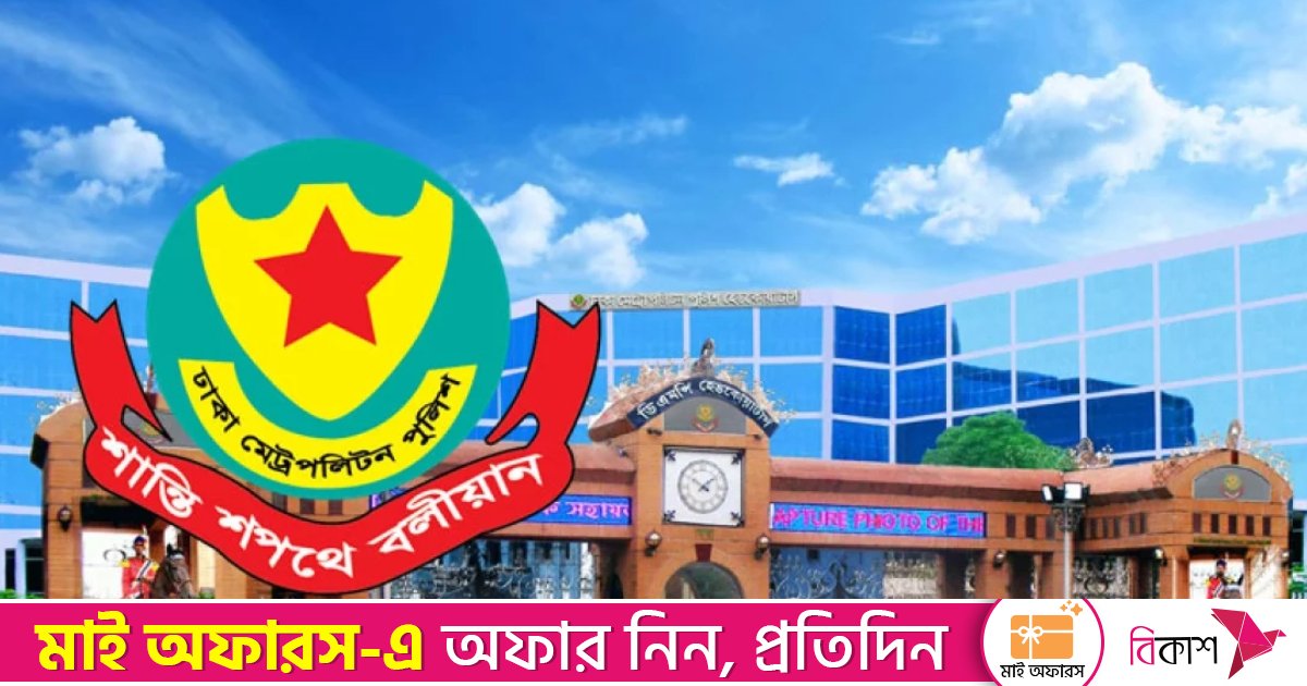 অপারেশন ডেভিল হান্ট, ডিএমপির হাতে গ্রেপ্তার ৩৯২