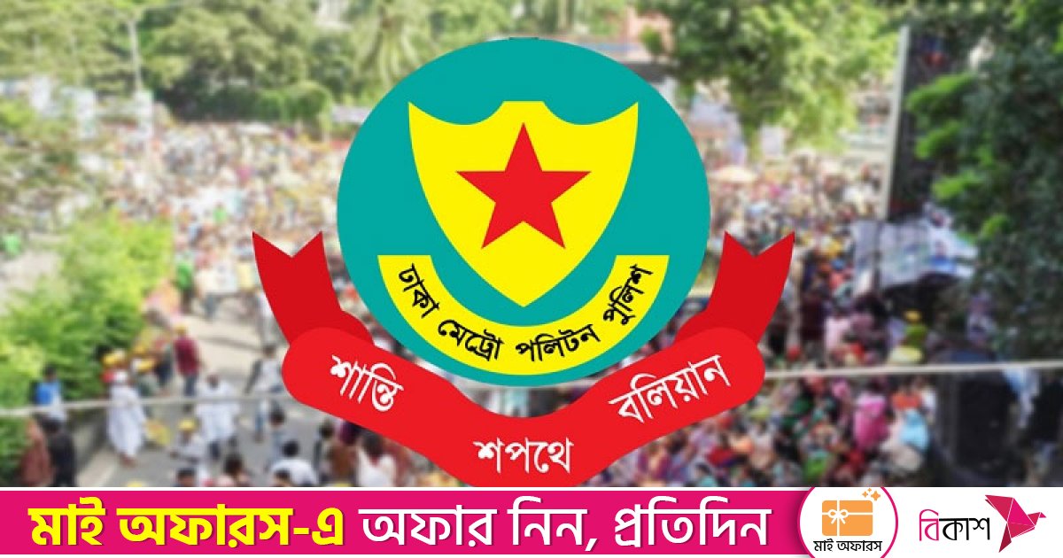 সচিবালয় ও যমুনাসহ আশপাশের এলাকায় সভা-সমাবেশ নিষিদ্ধ