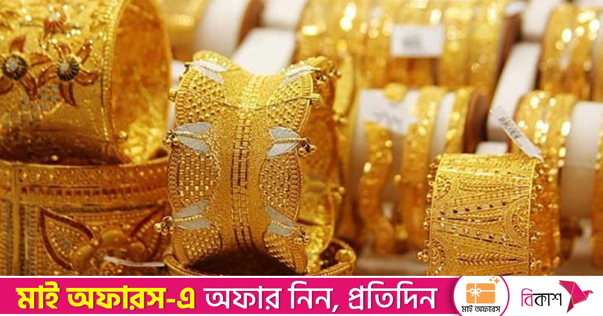 স্বর্ণের দাম ভরিতে ৩ হাজার ৪৪২ টাকা বাড়লো
