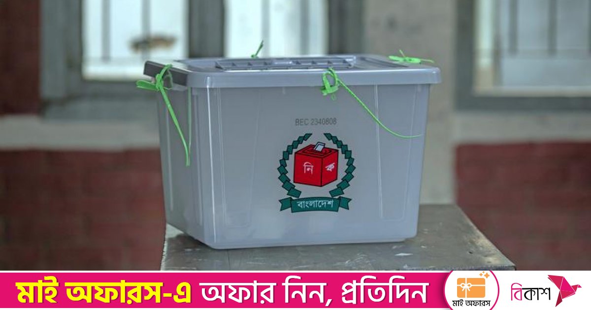 ভোটের মাঠে ৫১টি দলের ২ হাজার ৯০ জন