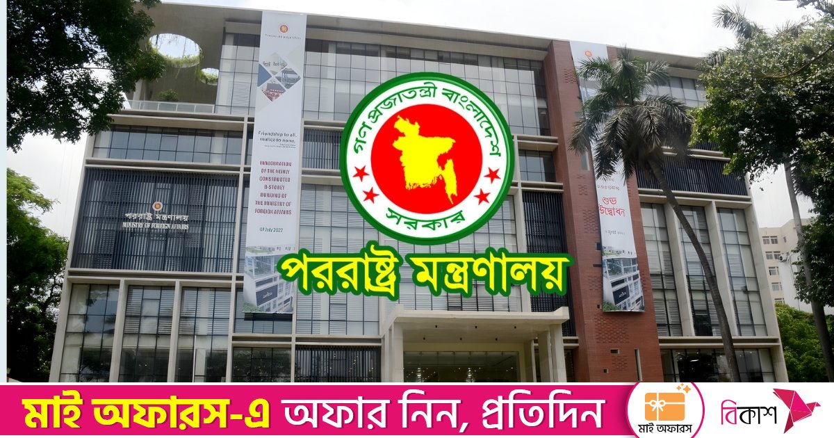 ভেনেজুয়েলার উদ্ভূত পরিস্থিতি নিয়ে গভীর উদ্বেগে বাংলাদেশ