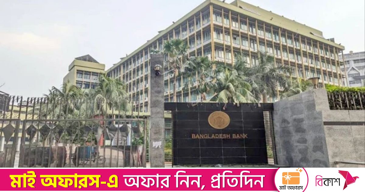 কৃষি ও সিএমএসএমই ঋণে প্রভিশনিং হার কমালো বাংলাদেশ ব্যাংক