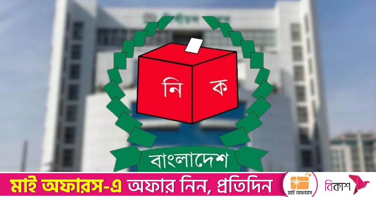 একজন সর্বোচ্চ তিন আসনে প্রার্থী হতে পারবেন