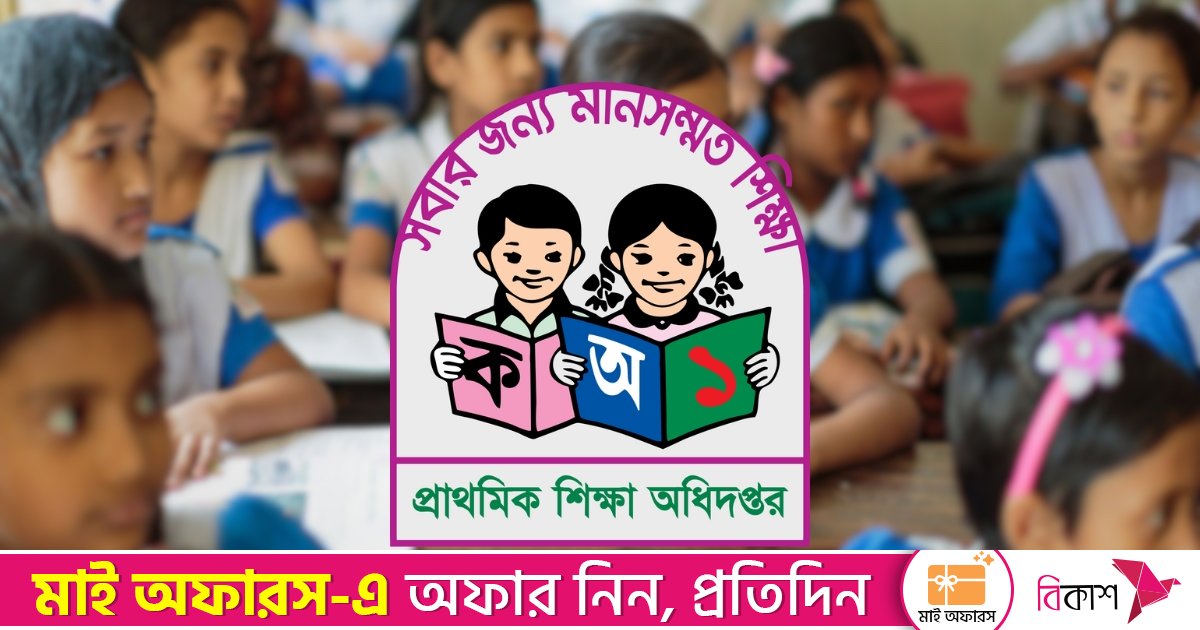 প্রাথমিকের ১৪ হাজার পদের জন্য লড়ছেন ১০ লাখের বেশি পরীক্ষার্থী