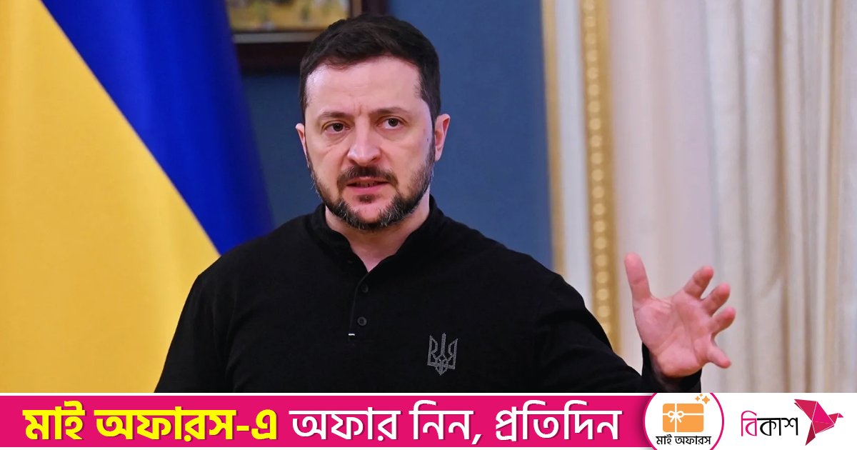 ইরানের শাসনব্যবস্থায় পরিবর্তন আসা জরুরি: জেলেনস্কি