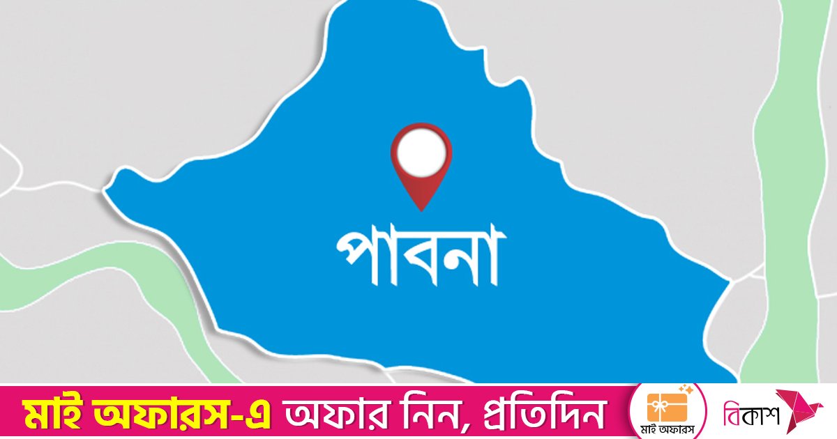 পাবনায় বিএনপি নেতাকে গুলি করে হত্যা