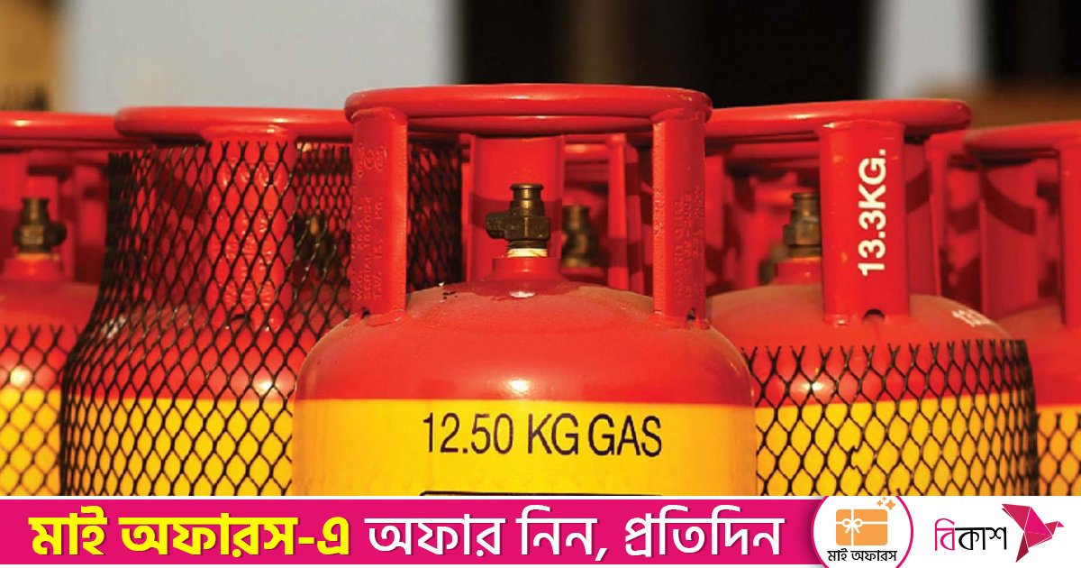 ভোক্তা পর্যায়ে এলপি গ্যাসের নতুন দাম নির্ধারণ হচ্ছে রোববার