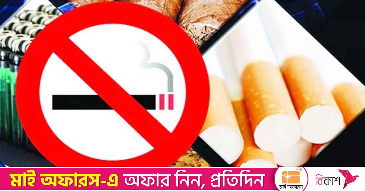 শহরের চেয়ে মফস্সলে বেশি মানুষ তামাক সেবন করছে