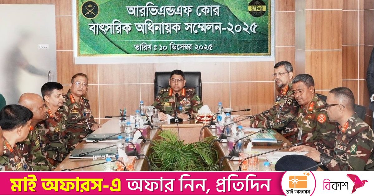 রিমাউন্ট ভেটেরিনারি এন্ড ফার্ম কোরের অধিনায়ক সম্মেলন অনুষ্ঠিত