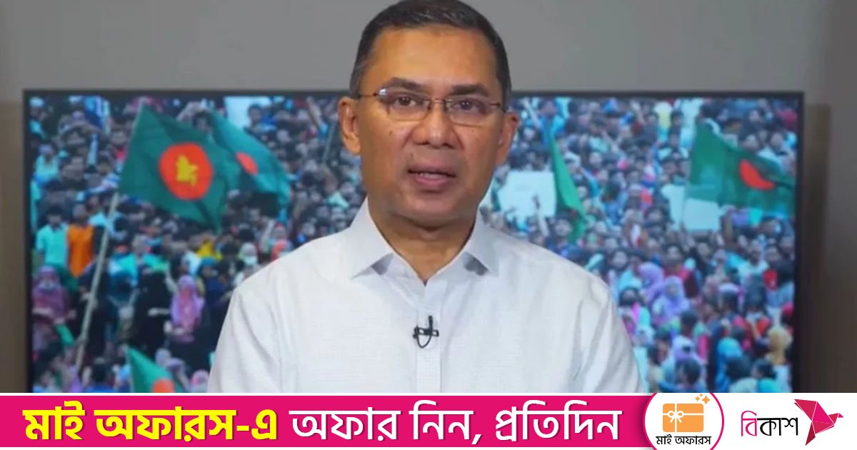 ২০১৫ সাল থেকে আমার কথা বলার অধিকার সম্পূর্ণভাবে কেড়ে নেওয়া হয়: তারেক রহমান