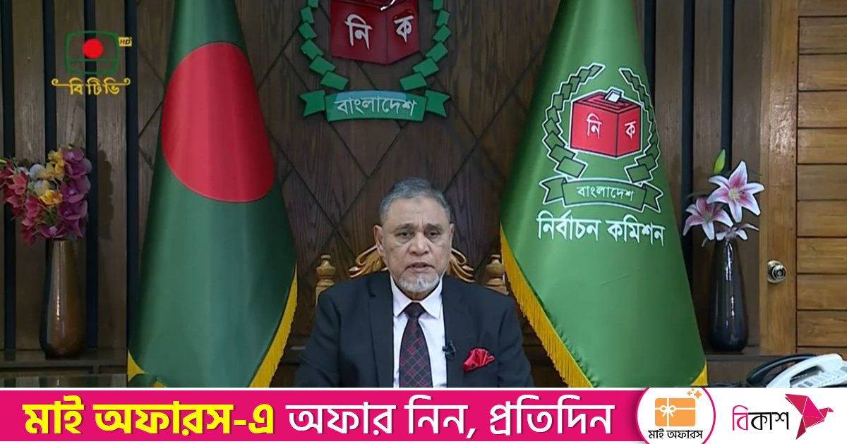 প্রার্থিতা প্রত্যাহারের শেষ সময় ২০ জানুয়ারি