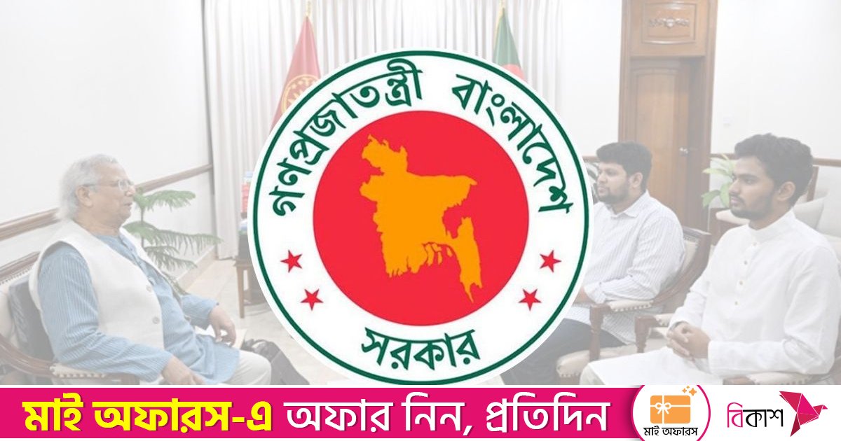 পুনর্বণ্টন করা হলো মাহফুজ ও আসিফের সাবেক মন্ত্রণালয়গুলো