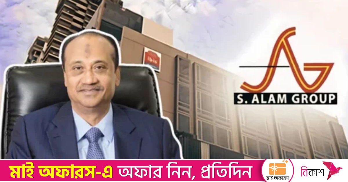 এস আলমের পরিবারের প্রায় ১৭ হাজার কোটি টাকার জমি জব্দের আদেশ