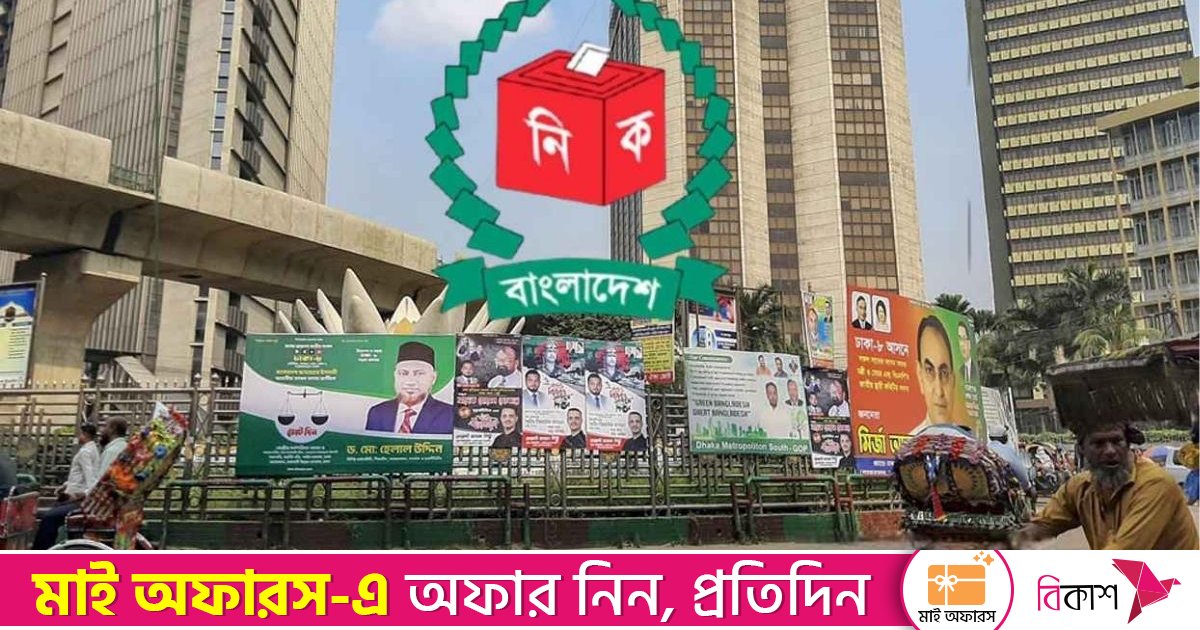 কঠোর ইসি, ৪৮ ঘণ্টার মধ্যে সরাতে হবে প্রচার সামগ্রী