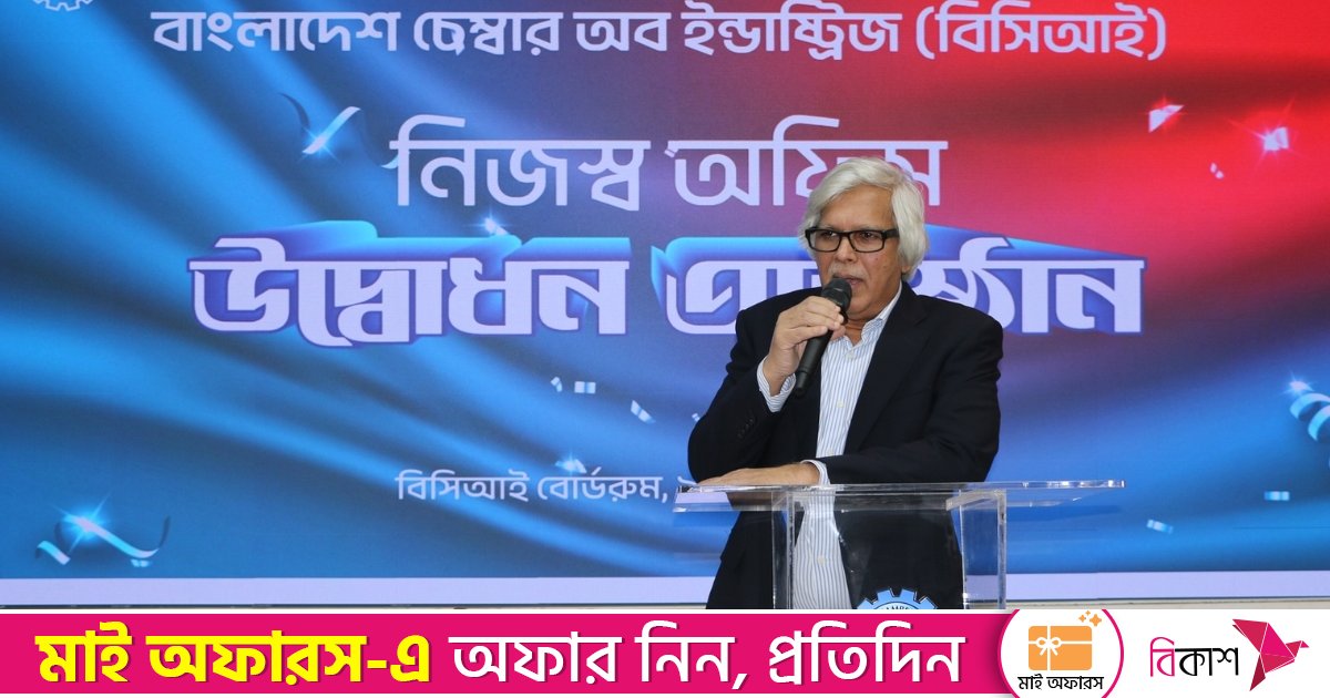 নির্বাচন কেমন হবে, তার ওপর ব্যবসা ও বিনিয়োগের পরিবেশ নির্ভর করবে