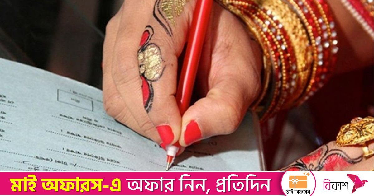 বিয়ে ও তালাকের ডিজিটাল নিবন্ধন বাধ্যতামূলক করে হাইকোর্টের রায়