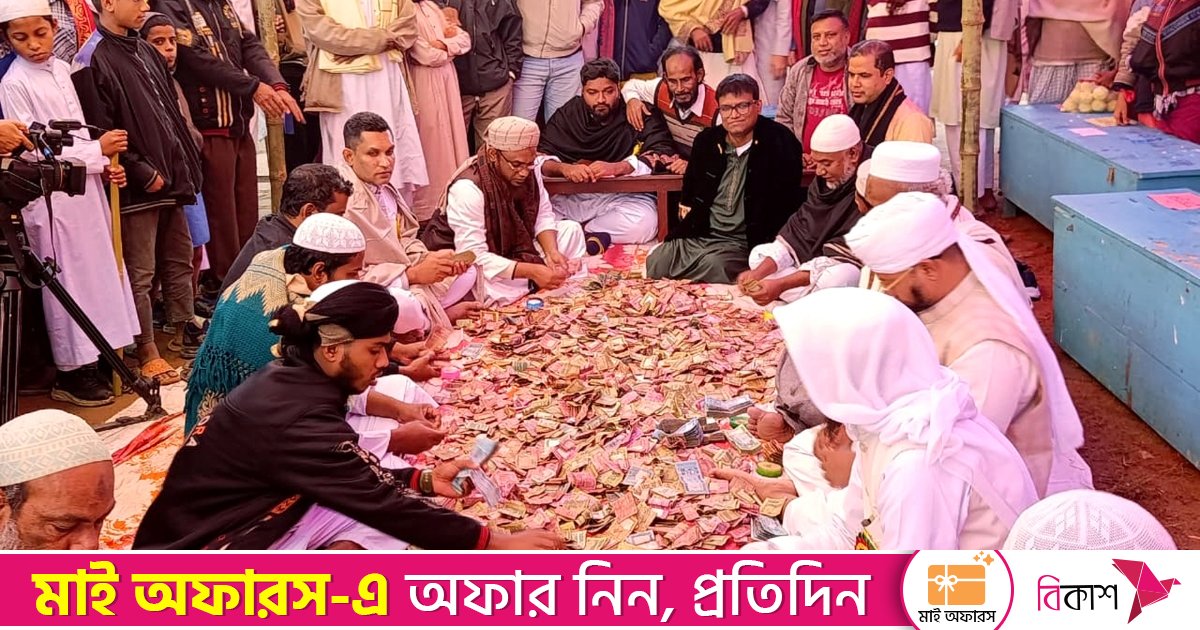 মাদ্রাসার সম্মেলনে এক রাতে মিললো কোটি টাকা, ৫৫টি গরু-ছাগলসহ স্বর্ণালংকার