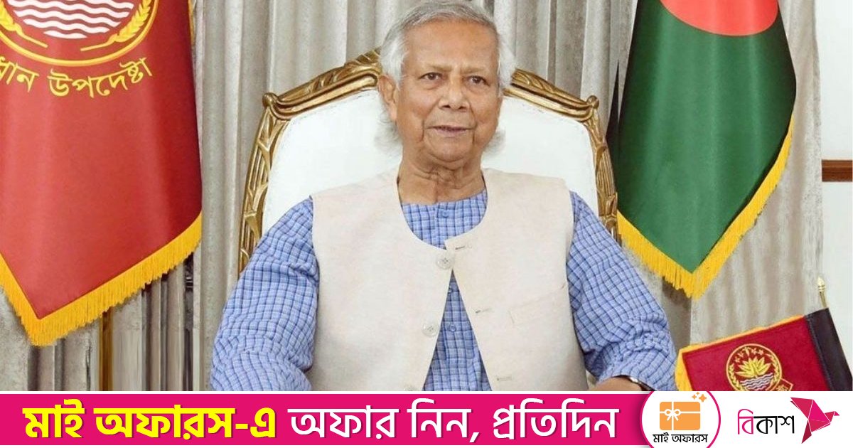 তফশিল ঘোষণা করায় নির্বাচন কমিশনকে প্রধান উপদেষ্টার শুভেচ্ছা