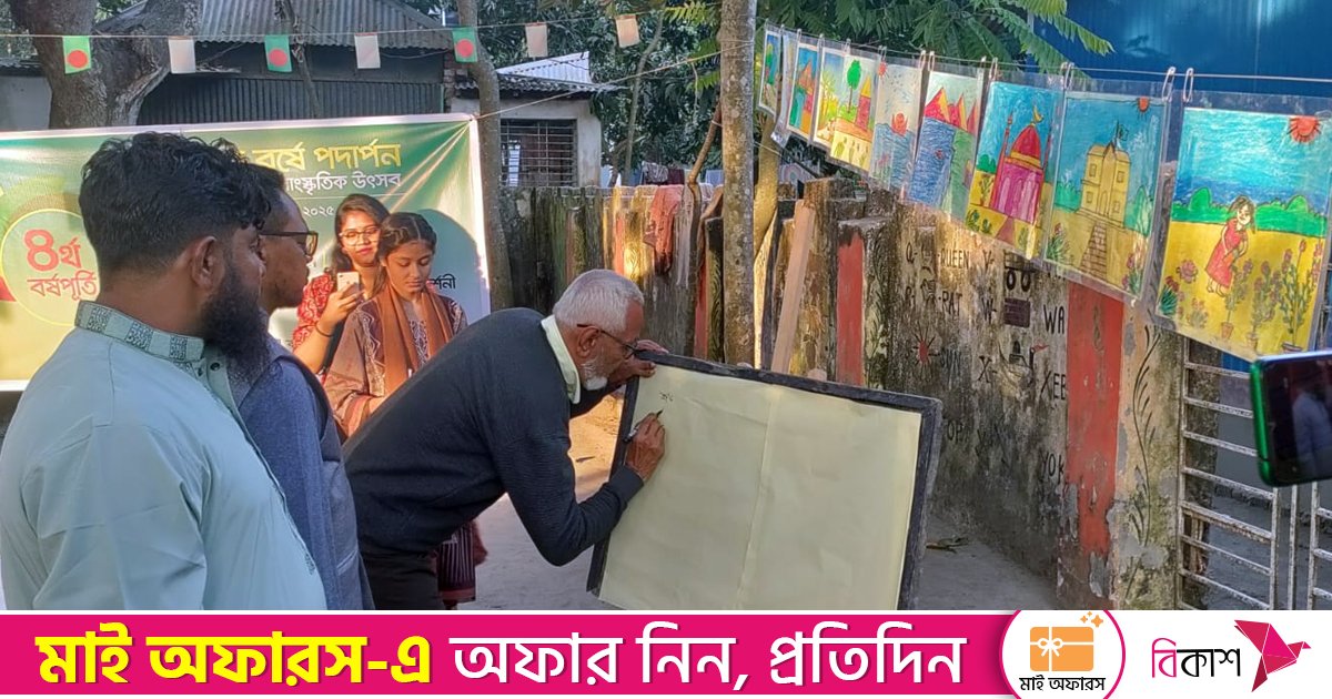 বজলুর রহমান পাঠাগারের বর্ষপূর্তি: শিশুদের ‘রঙ-তুলিতে বাংলাদেশ’