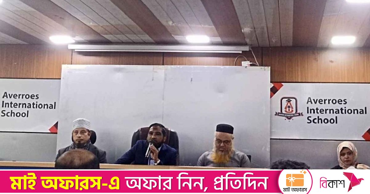 আভেরোস ইন্টারন্যাশনাল স্কুলে দখলচেষ্টা ও অনিয়মের অভিযোগে সংবাদ সম্মেলন