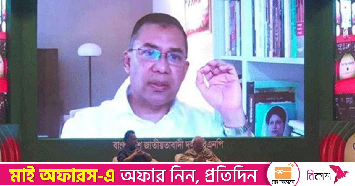 নির্বাচনে ধানের শীষকে জেতাতেই হবে, কোনো বিকল্প নেই: তারেক রহমান