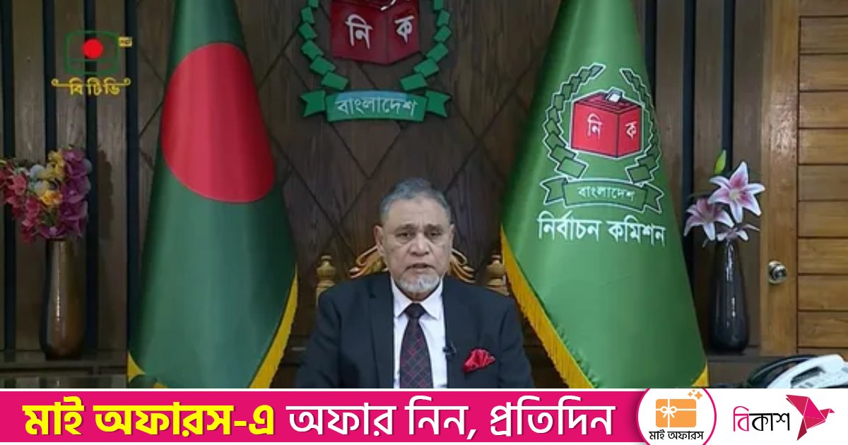 ত্রয়োদশ সংসদ নির্বাচনের তফসিল ঘোষণা করছেন সিইসি