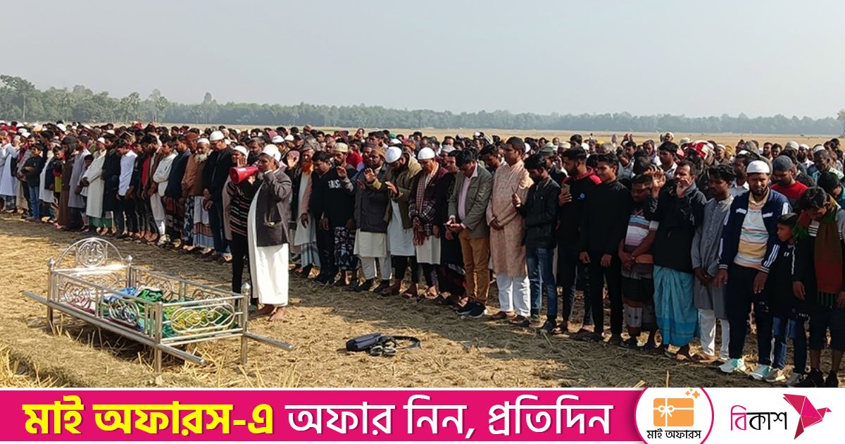 শিশু সাজিদের দাফন সম্পন্ন, জানাজায় মানুষের ঢল