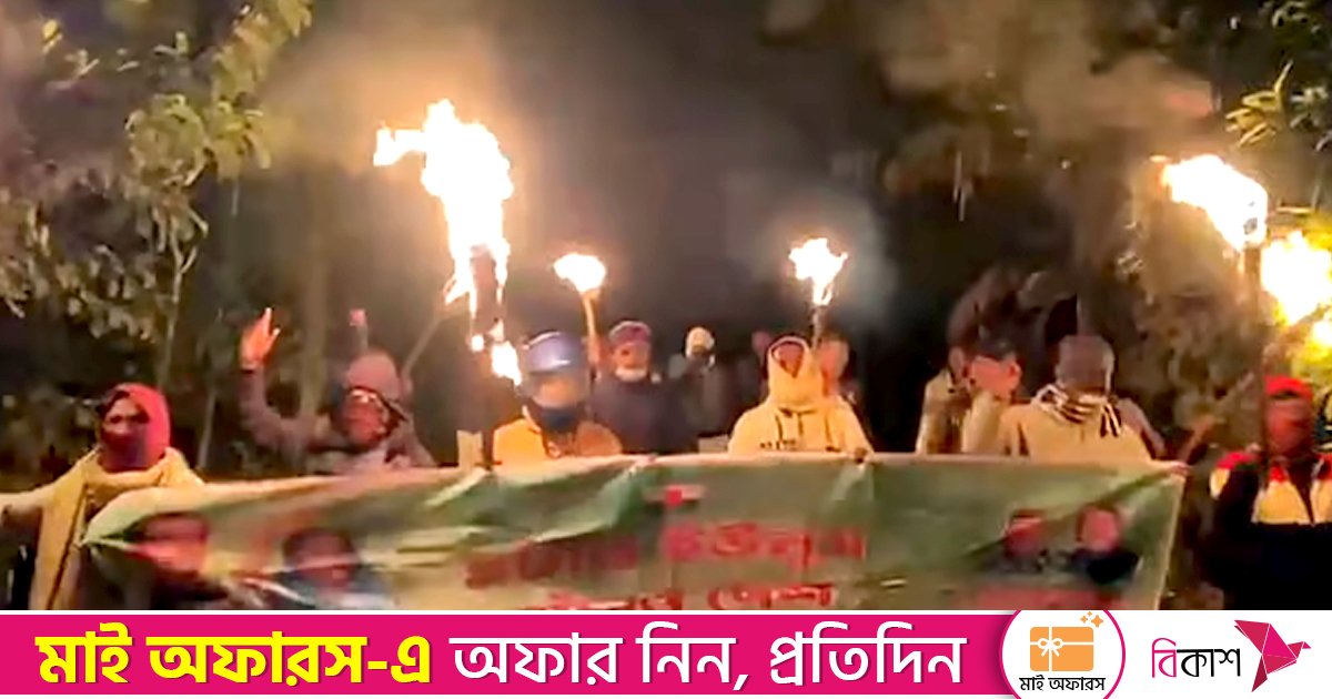 তফসিল বাতিলের দাবিতে কার্যক্রম নিষিদ্ধ আওয়ামী লীগের মশালমিছিল