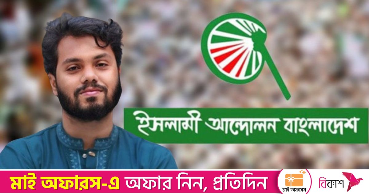 হাদিকে গুলি করার ঘটনা নির্বাচনের জন্য অশনিসংকেত: ইসলামী আন্দোলন