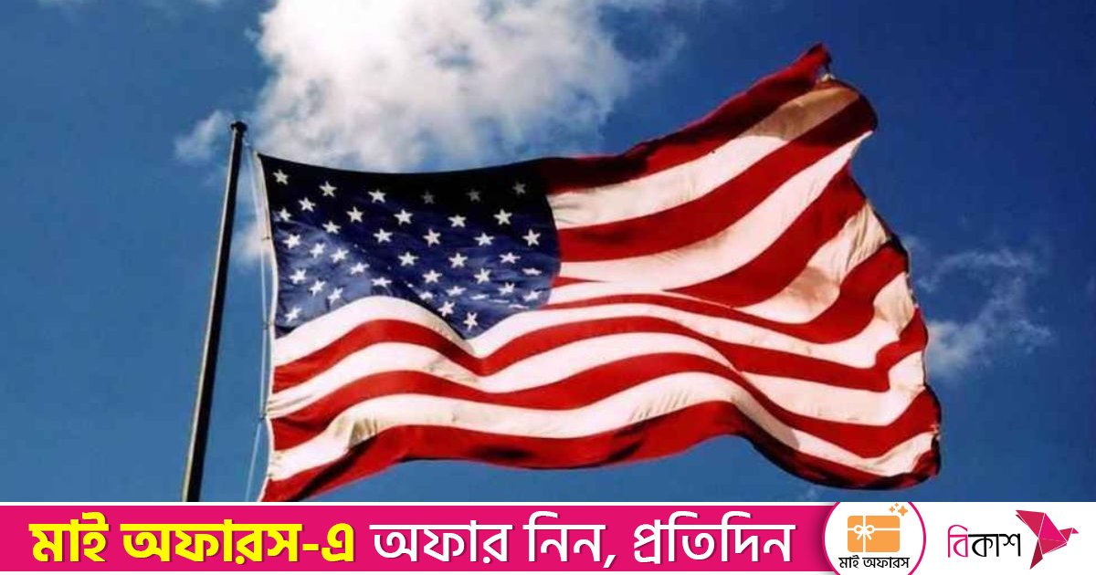 বাংলাদেশসহ চার দেশে মার্কিন ভ্রমণ সতর্কতা
