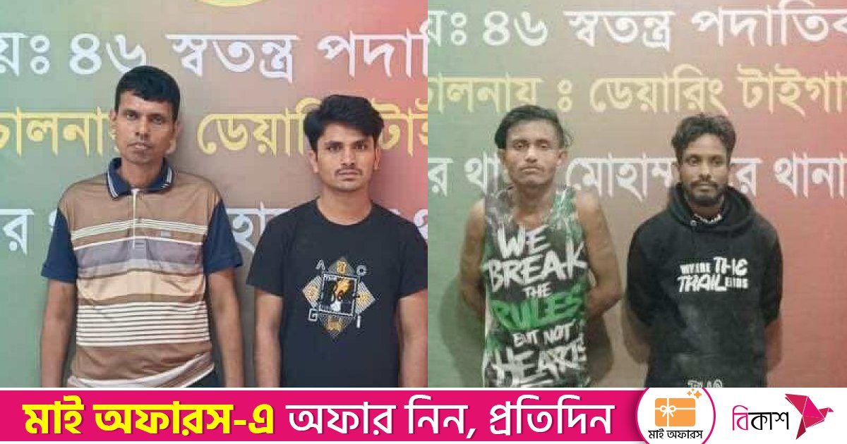 রাজধানীতে সেনা অভিযানে দেশীয় অস্ত্র-মাদকসহ গ্রেপ্তার ৪