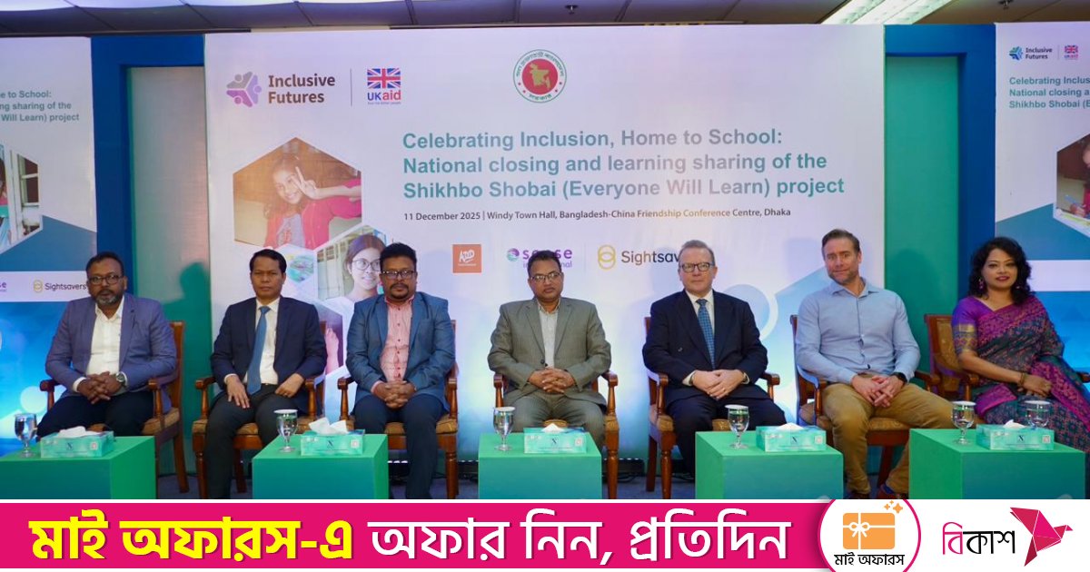 একীভূত শিক্ষা কেবল নীতিগত অঙ্গিকার নয়, এটি দায়িত্ব