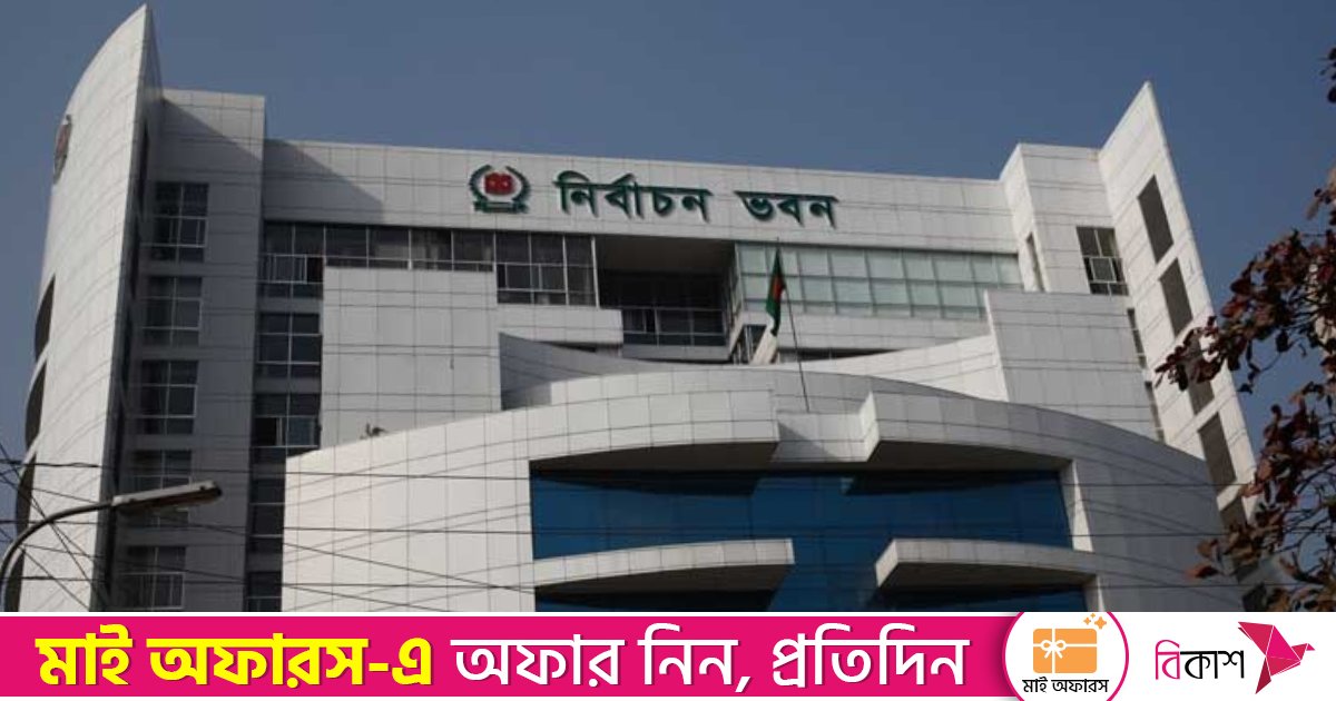 দেশের সব নির্বাচন অফিসে নিরাপত্তা জোরদারের নির্দেশ