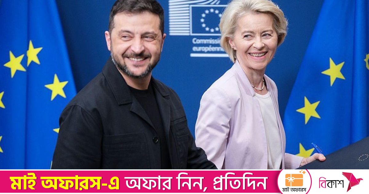 যুদ্ধ চালিয়ে যেতে চায় ইউরোপ, রাশিয়ার সম্পদ ‘অনির্দিষ্টকালের জন্য’ জব্দের ঘোষণা