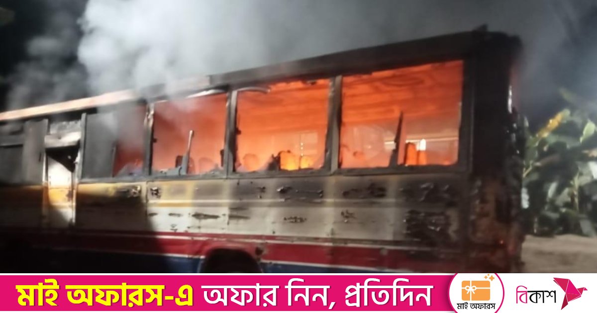 ঢাকা-ময়মনসিংহ মহাসড়কে দাঁড়িয়ে থাকা বাসে অগ্নিসংযোগ