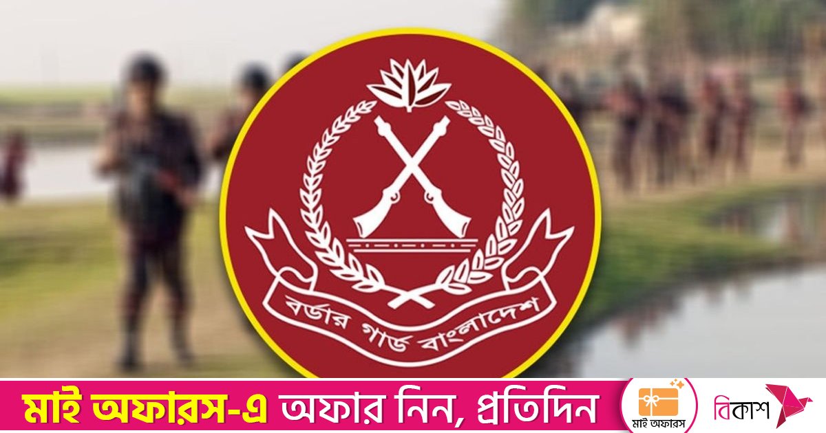 পাথর নিক্ষেপ করে বিজিবির ওপর হামলা, নিয়ন্ত্রণে ফাঁকা গুলি