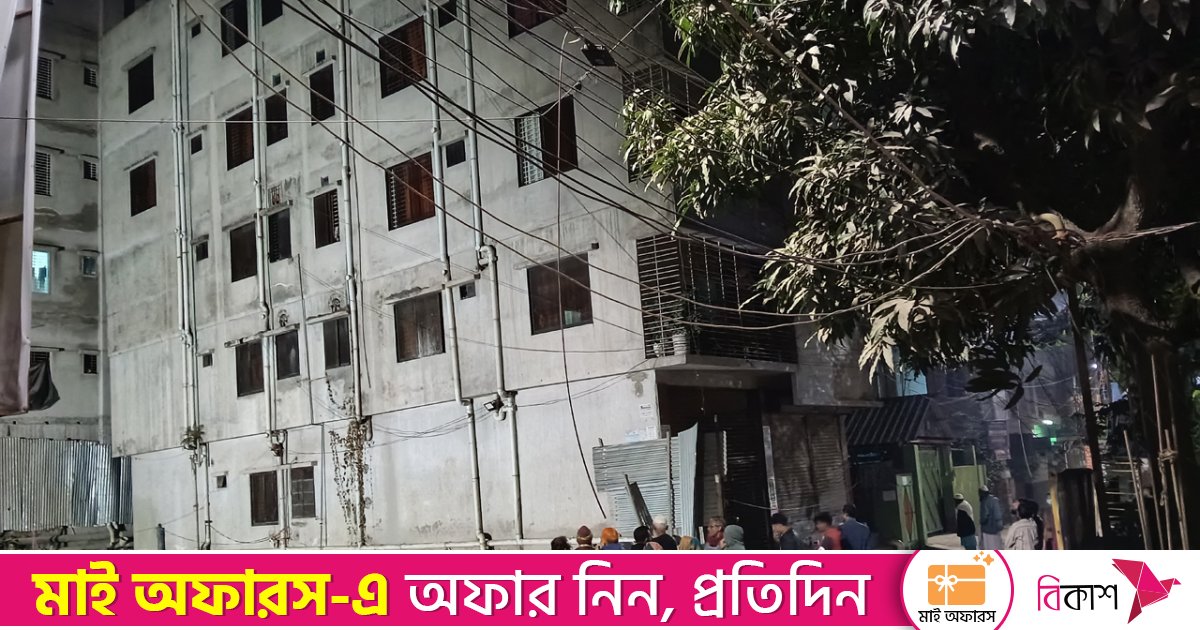 ময়মনসিংহে হেলে পড়েছে ৫ তলা ভবন, সরানো হলো বাসিন্দাদের