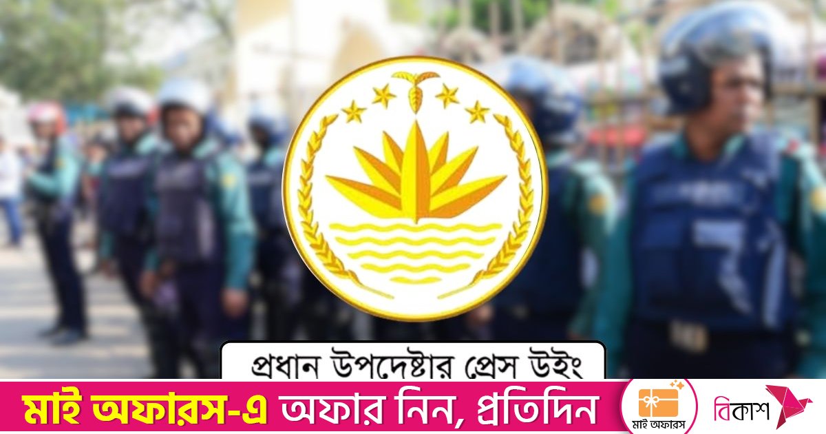 রাজনৈতিক দলগুলোর জন্য নিরাপত্তা প্রটোকল দেবে পুলিশ