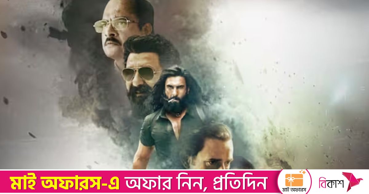 ৬ দেশে নিষিদ্ধ ৩০০ কোটির পথে থাকা ‘ধুরন্ধর’
