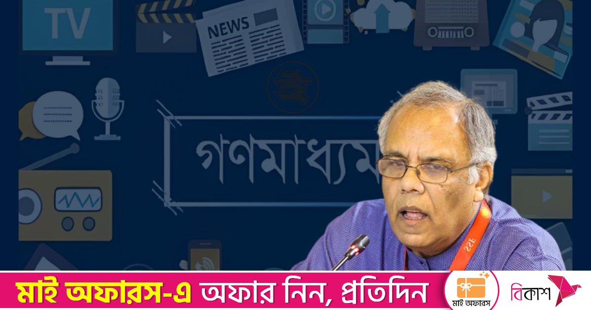 গণমাধ্যম সংস্কার কমিশনের একটি সুপারিশও হয়নি, কিছু অংশ প্রকাশেও বাধা: কমিশন প্রধান