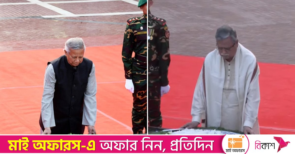 শহীদ বুদ্ধিজীবী দিবসে রাষ্ট্রপতি ও প্রধান উপদেষ্টার শ্রদ্ধা