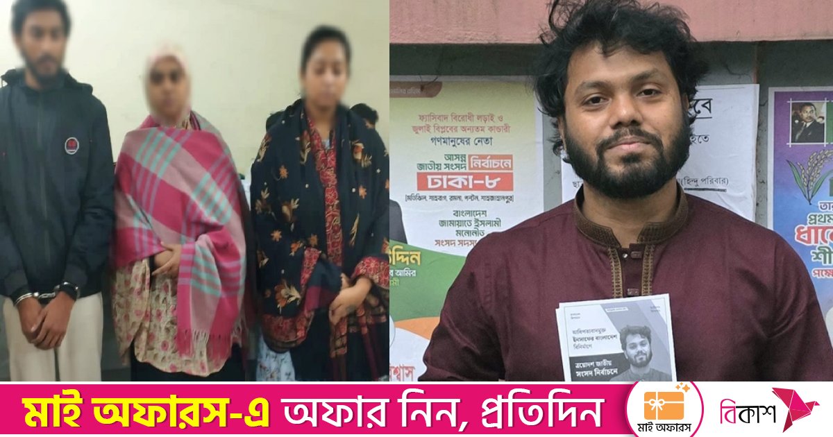 হাদিকে হত্যাচেষ্টা: মূল অভিযুক্ত ফয়সালের স্ত্রী ও প্রেমিকাসহ আটক ৩