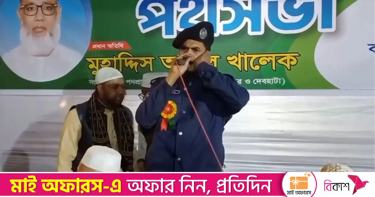 জামায়াতের পথসভায় অংশ নিয়ে বরখাস্ত হলেন পুলিশ কর্মকর্তা