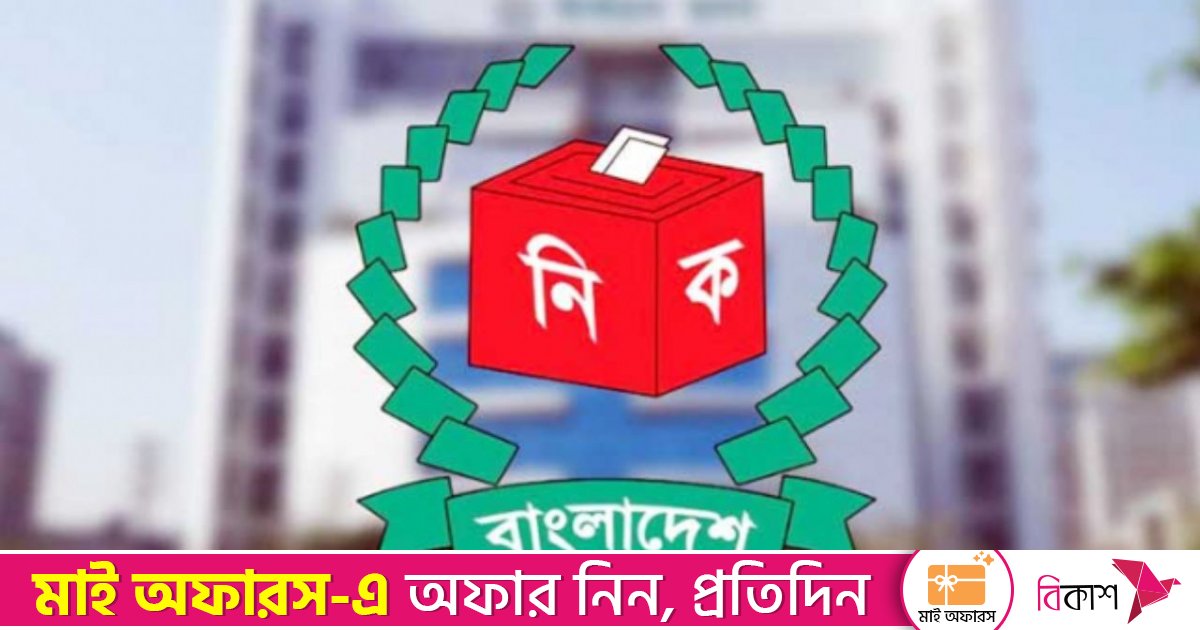 নির্বাচন অফিসে নিরাপত্তা নিশ্চিতে আইজিপিকে ইসির চিঠি