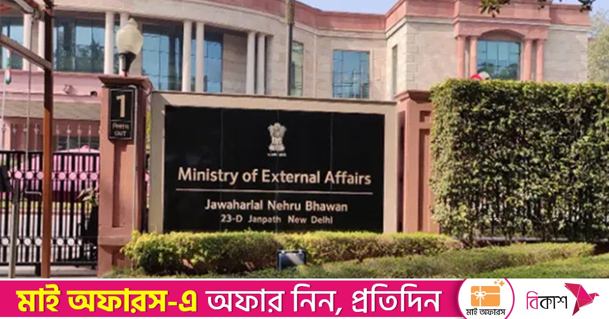 প্রণয় ভার্মাকে তলবের পর ঢাকার উদ্বেগ প্রত্যাখ্যান করে নয়াদিল্লির বিবৃতি