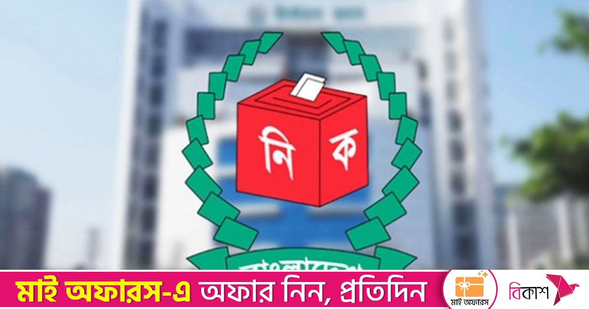 জাতীয় নির্বাচন ও গণভোটের ব্যালট একই বাক্সে, গণভোটের ব্যালট হবে গোলাপি