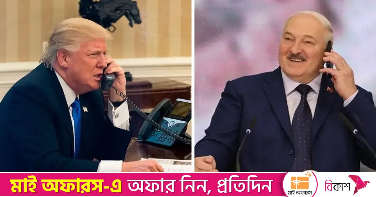 ট্রাম্পের দূতের বেলারুশ সফরের পর ১২৩ বন্দিকে মুক্তি দিলেন লুকাশেঙ্কো
