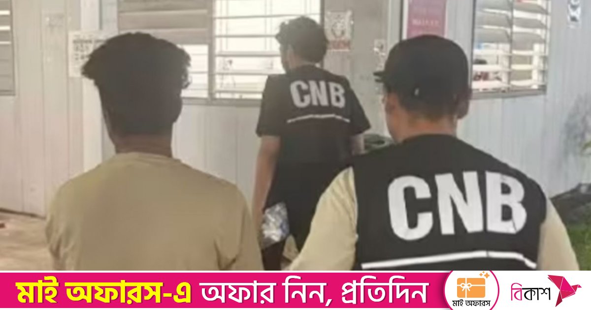 সিঙ্গাপুরে মাদকবিরোধী অভিযানে ৭ বাংলাদেশি আটক