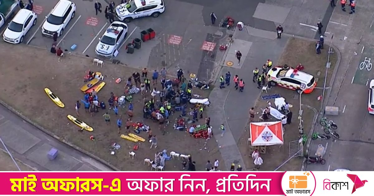 সিডনির বন্ডি সৈকতে ব্যাপক গুলিবর্ষণ, হাসপাতালে ভর্তি ৮ জন
